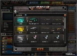 cf最新游戏爆料大全,揭秘全新游戏内容与更新 第3张 cf最新游戏爆料大全,揭秘全新游戏内容与更新 第3张